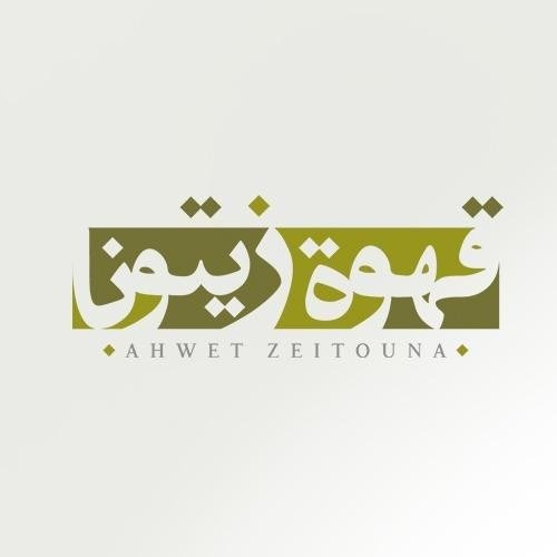 Ahwet Zeitouna
